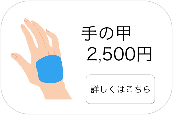 メンズ脱毛手の甲